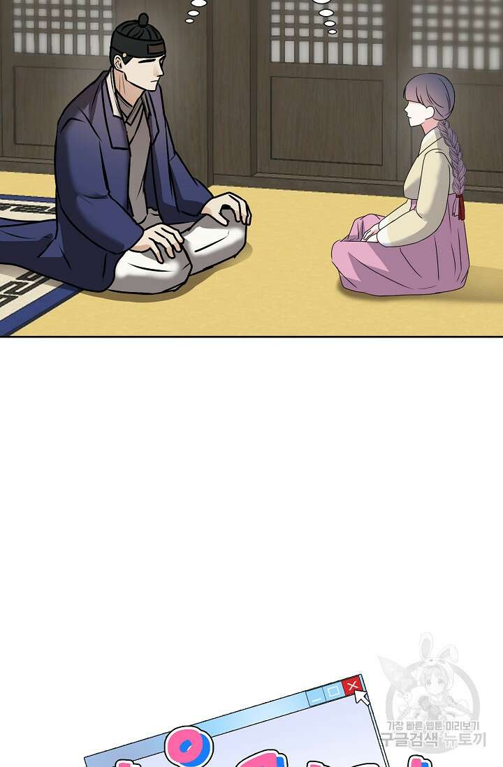 어울리지 않는 43화 10