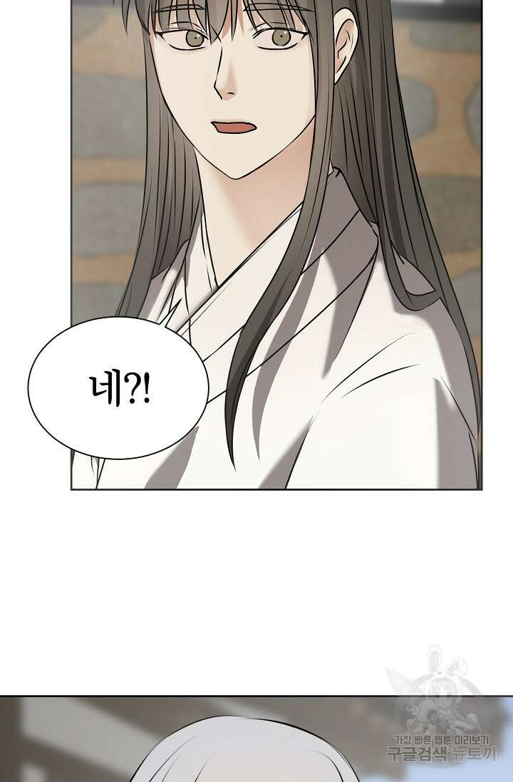 어울리지 않는 43화 14