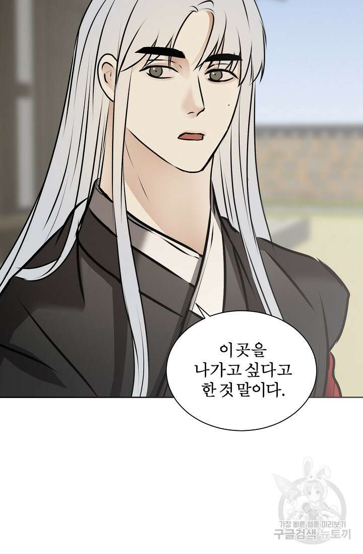 어울리지 않는 43화 15