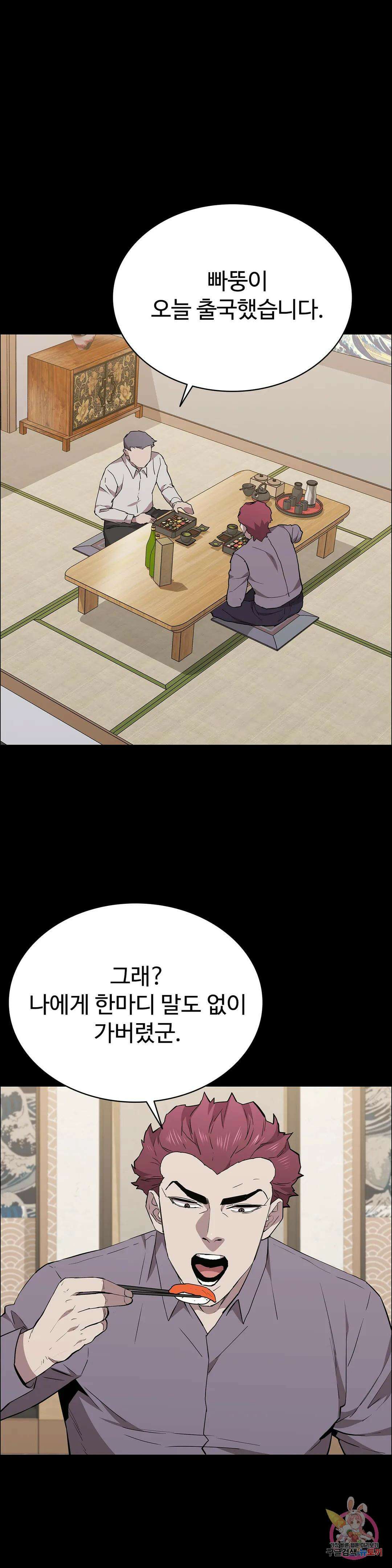 청순가련 78화 1