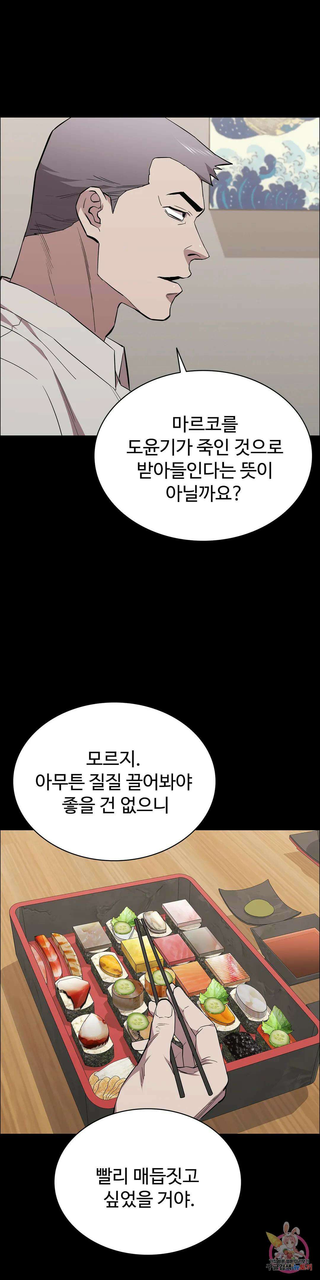 청순가련 78화 2