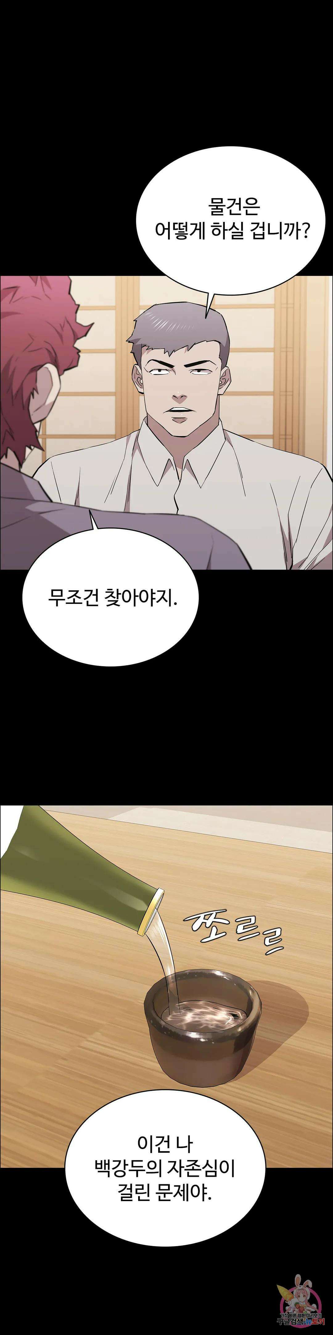 청순가련 78화 3