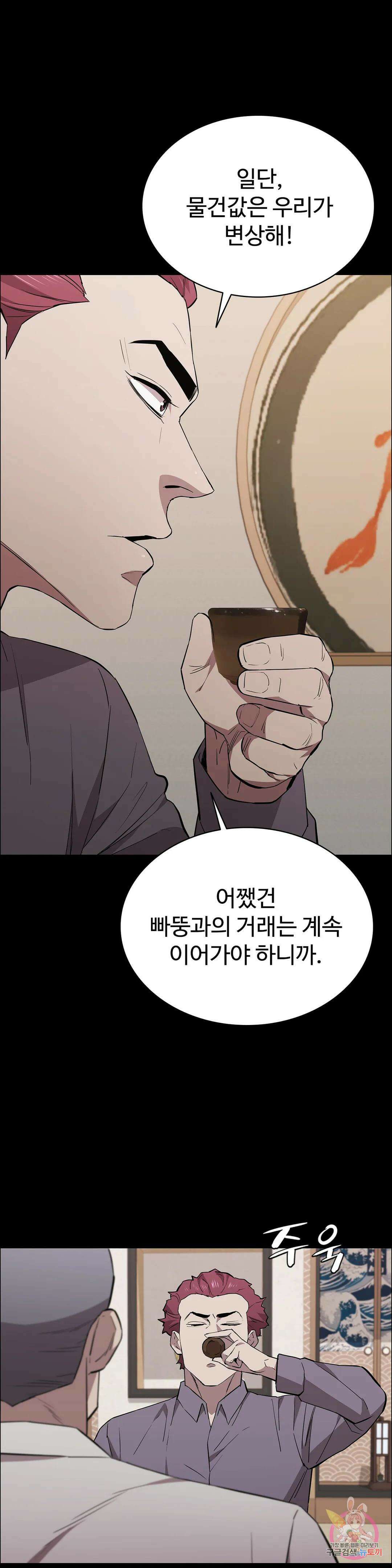 청순가련 78화 4