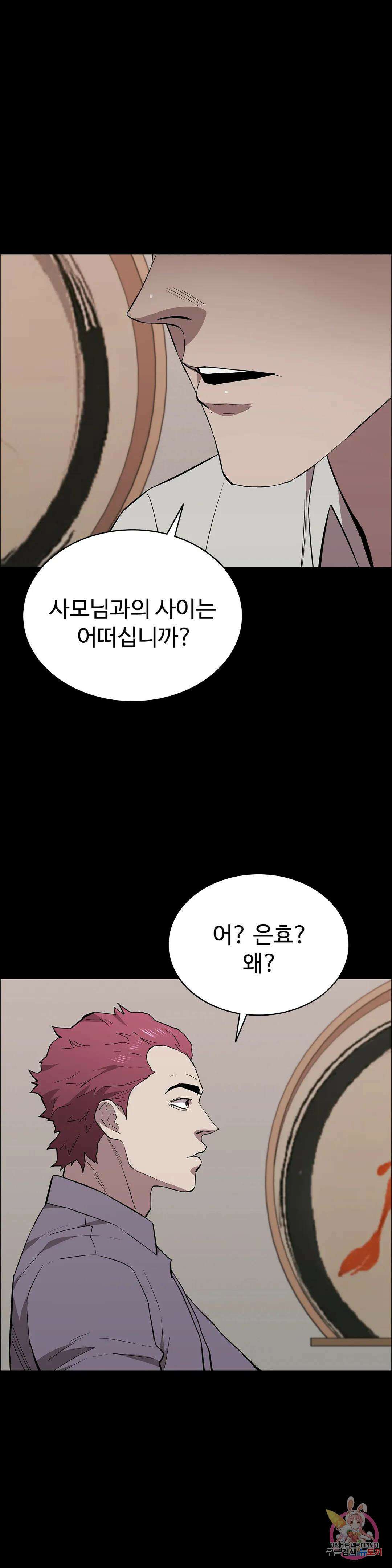 청순가련 78화 5