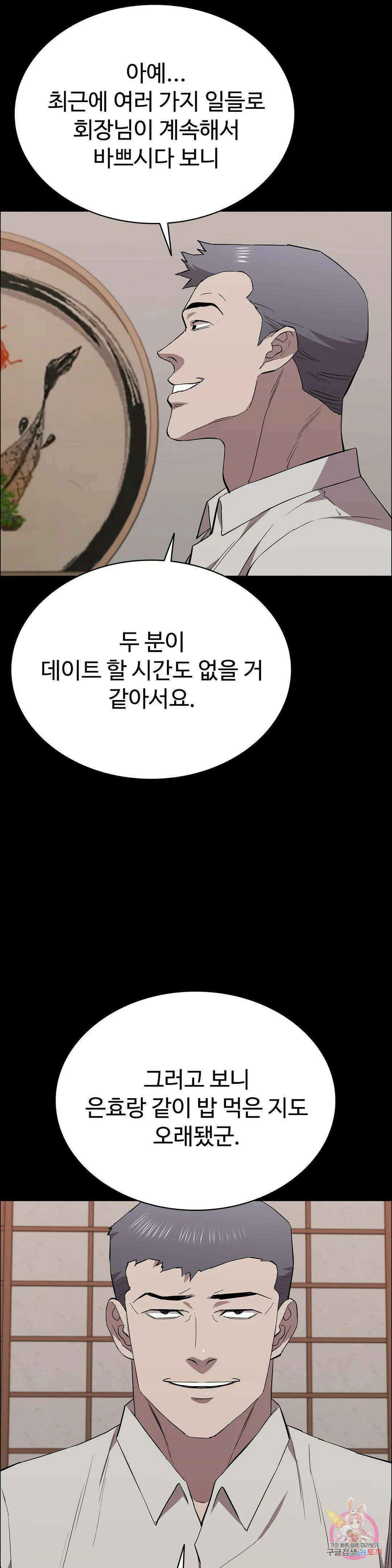 청순가련 78화 6
