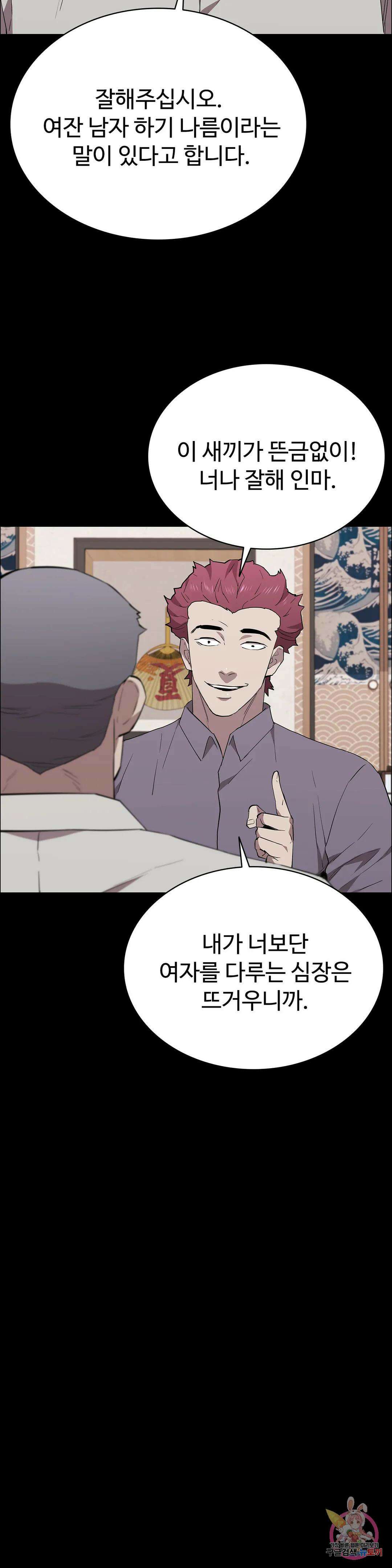 청순가련 78화 7