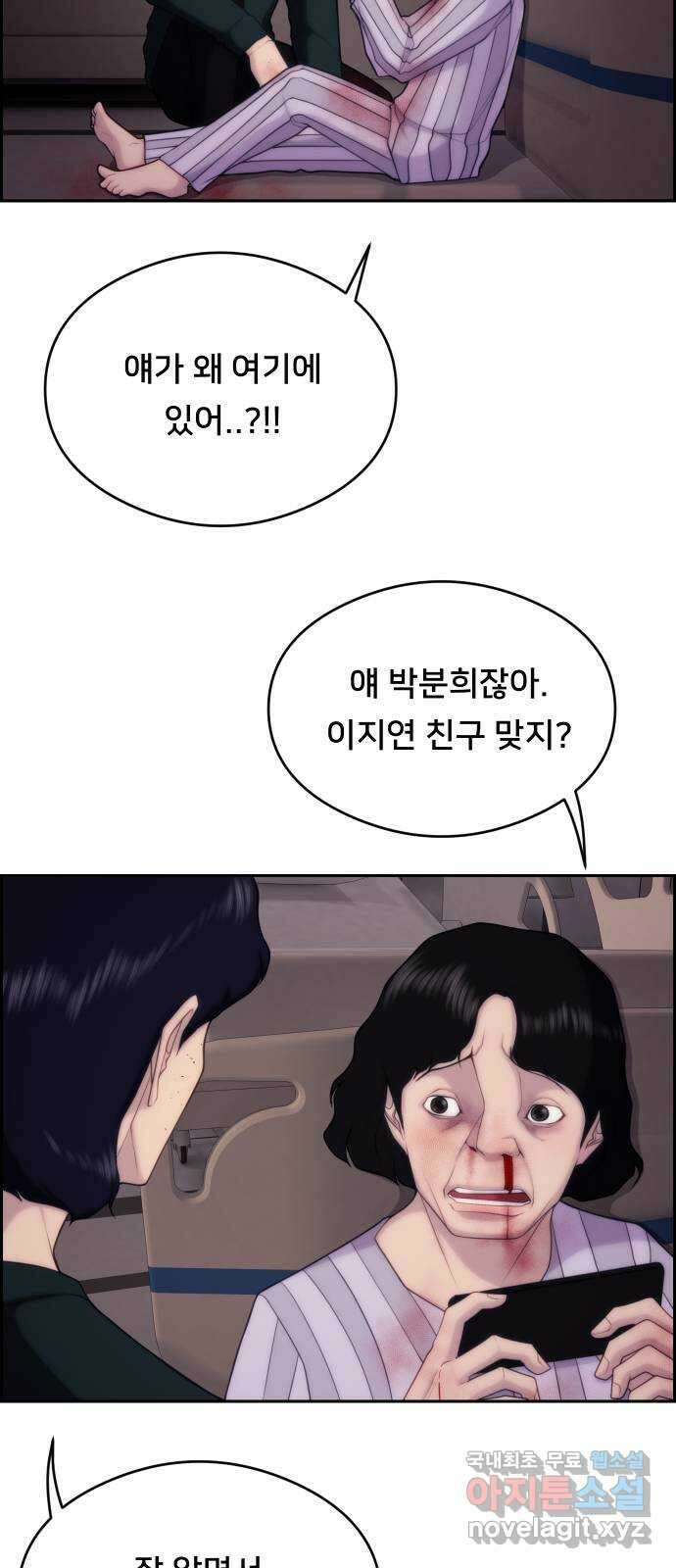 메소드 연기법 39화 2