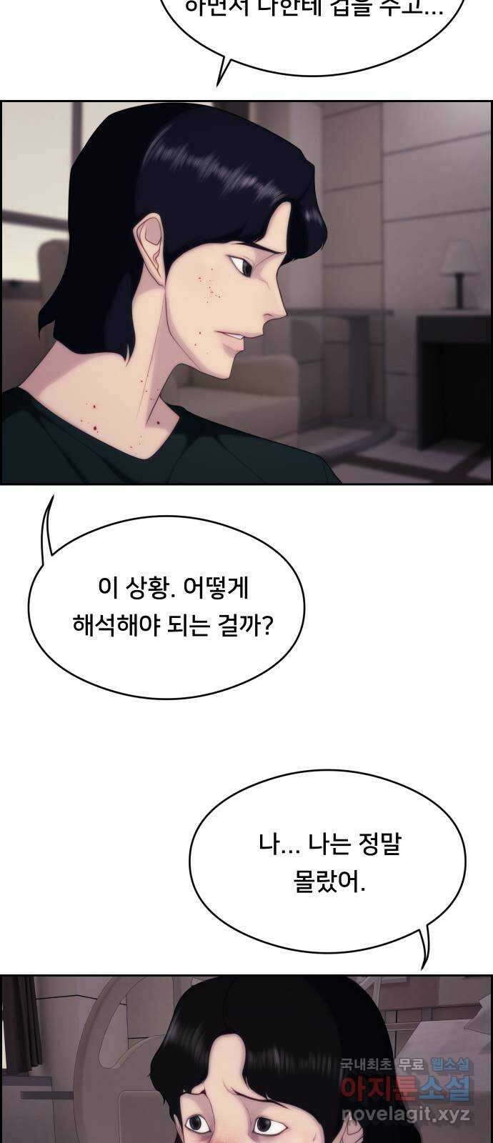 메소드 연기법 39화 4