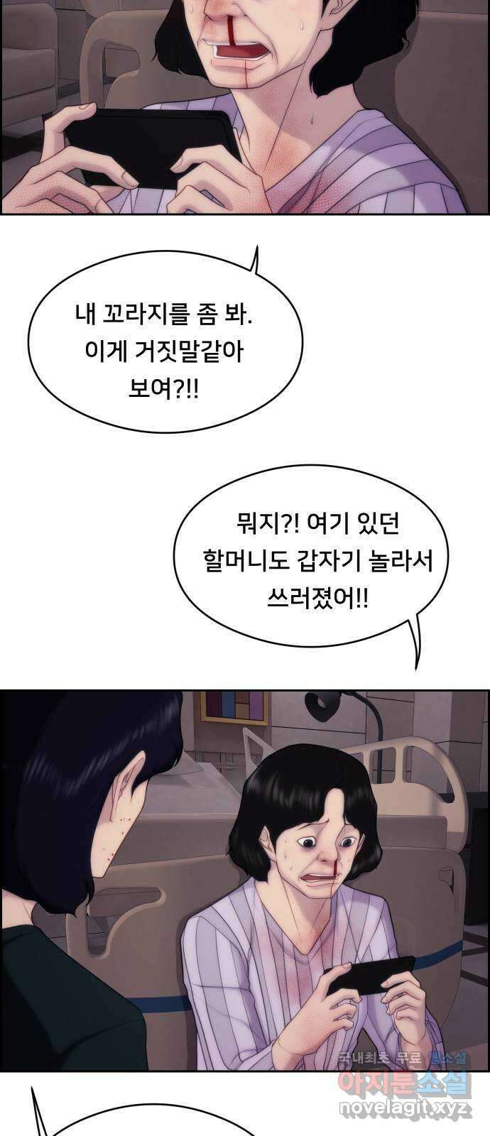 메소드 연기법 39화 5