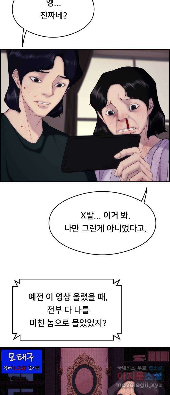 메소드 연기법 39화 7