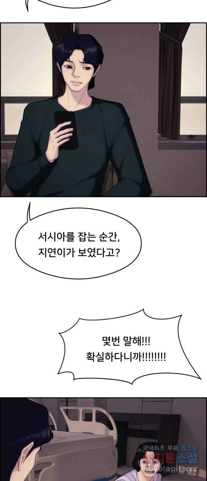 메소드 연기법 39화 12