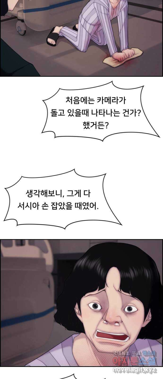 메소드 연기법 39화 13