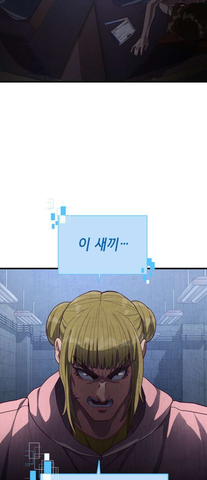 절대복종 40화 - 강렬한 의지 2
