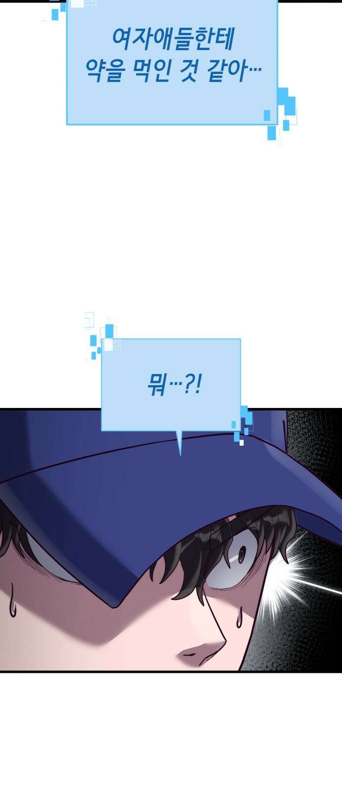 절대복종 40화 - 강렬한 의지 3