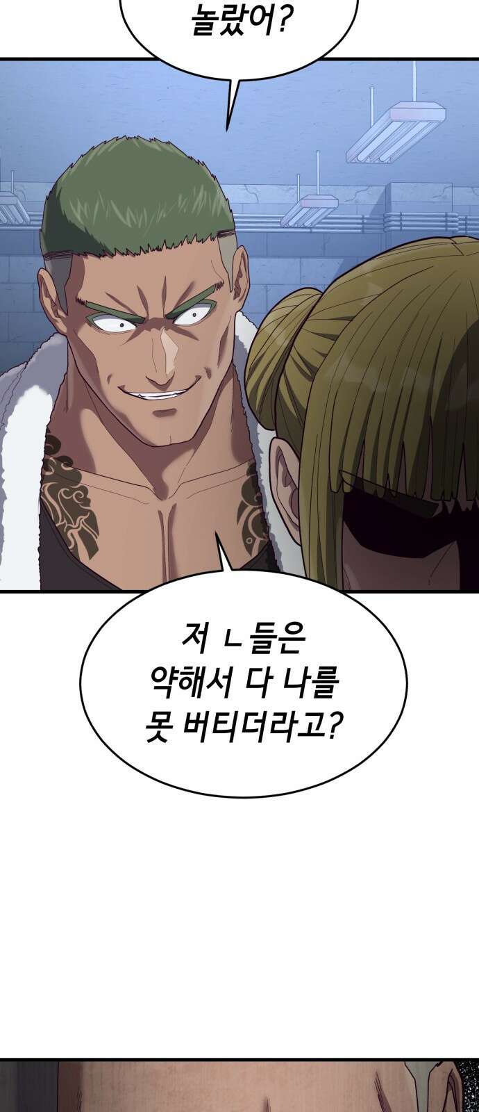 절대복종 40화 - 강렬한 의지 5