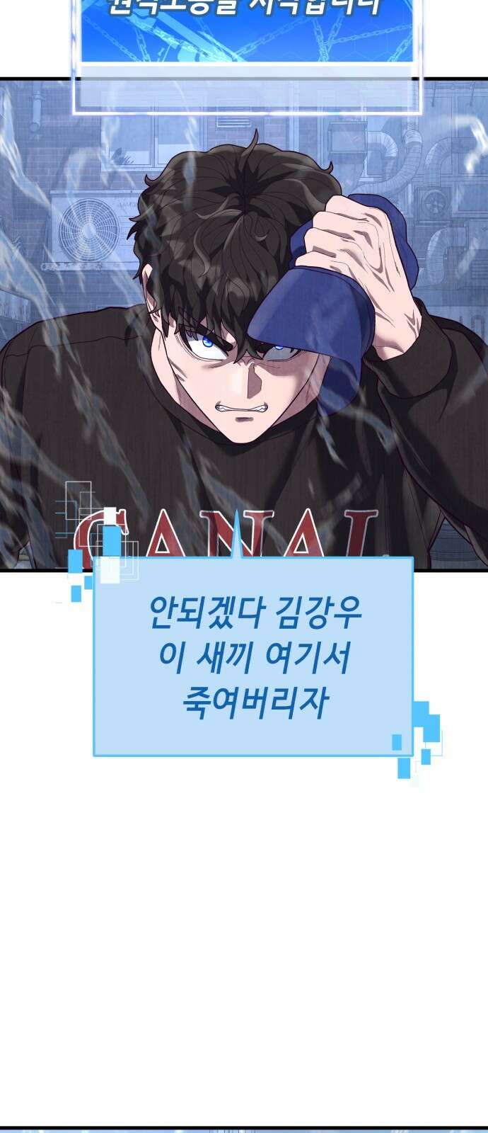 절대복종 40화 - 강렬한 의지 9