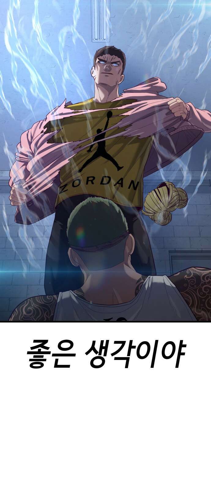 절대복종 40화 - 강렬한 의지 10