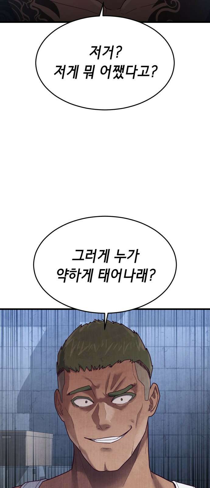 절대복종 40화 - 강렬한 의지 17