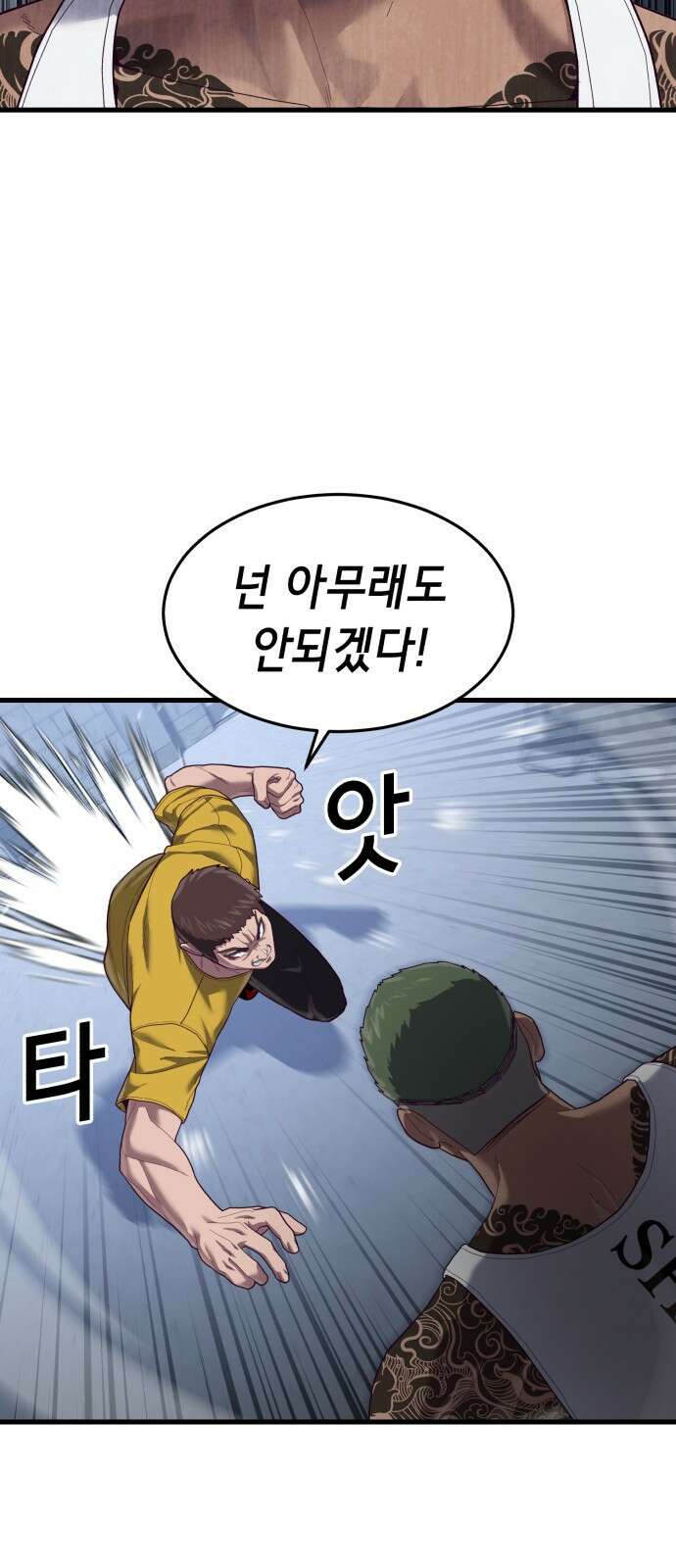 절대복종 40화 - 강렬한 의지 18