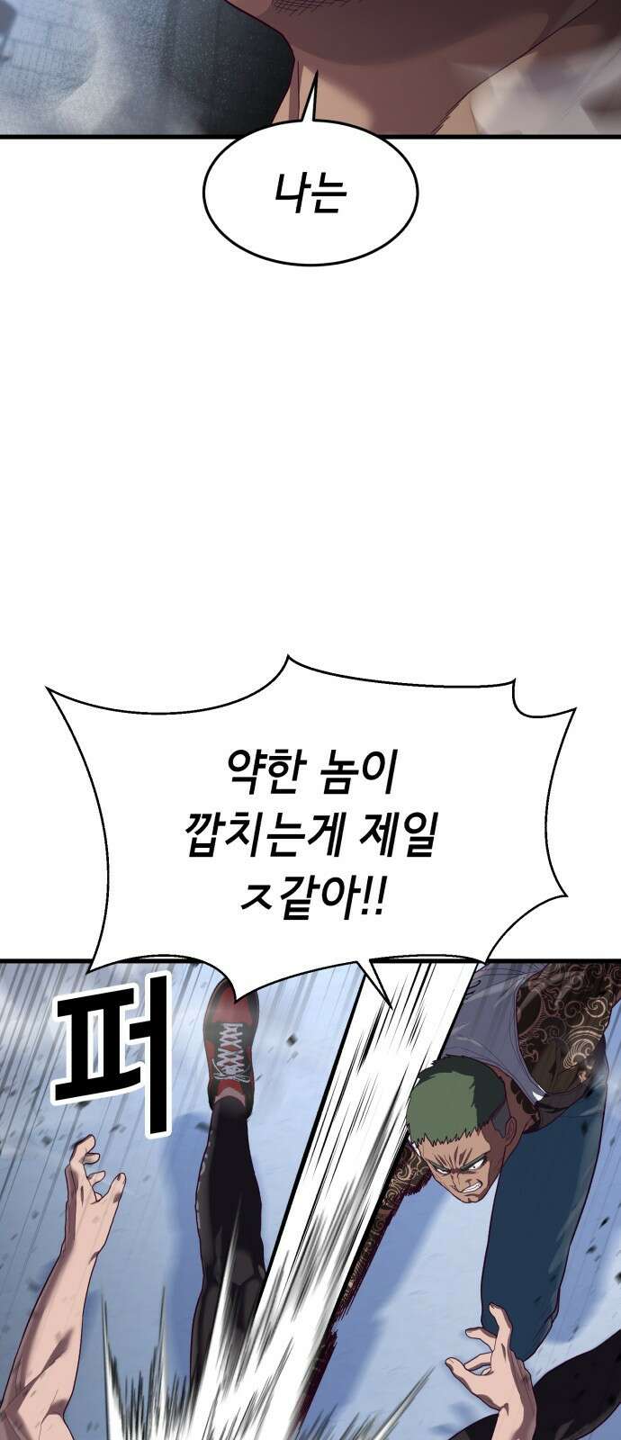 절대복종 40화 - 강렬한 의지 21