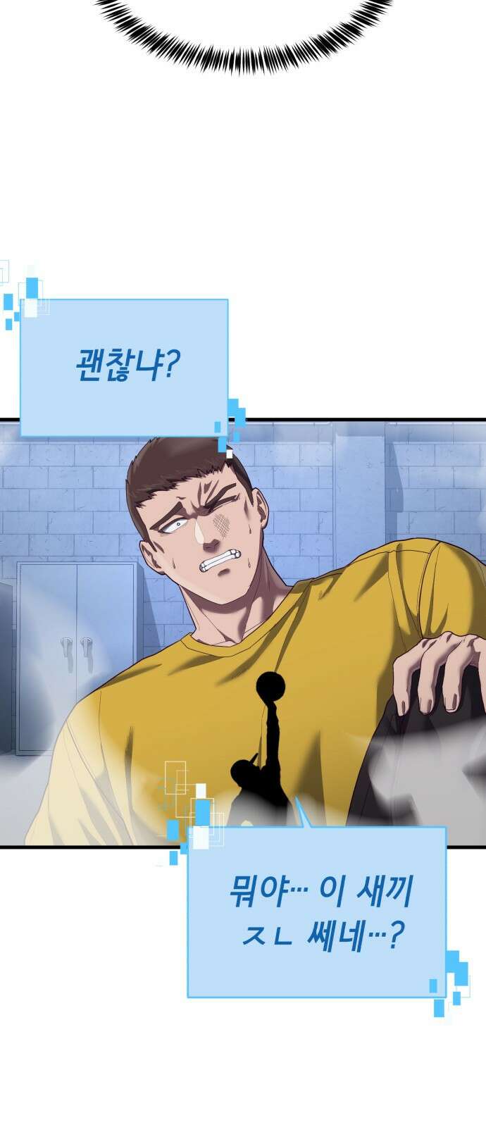 절대복종 40화 - 강렬한 의지 24