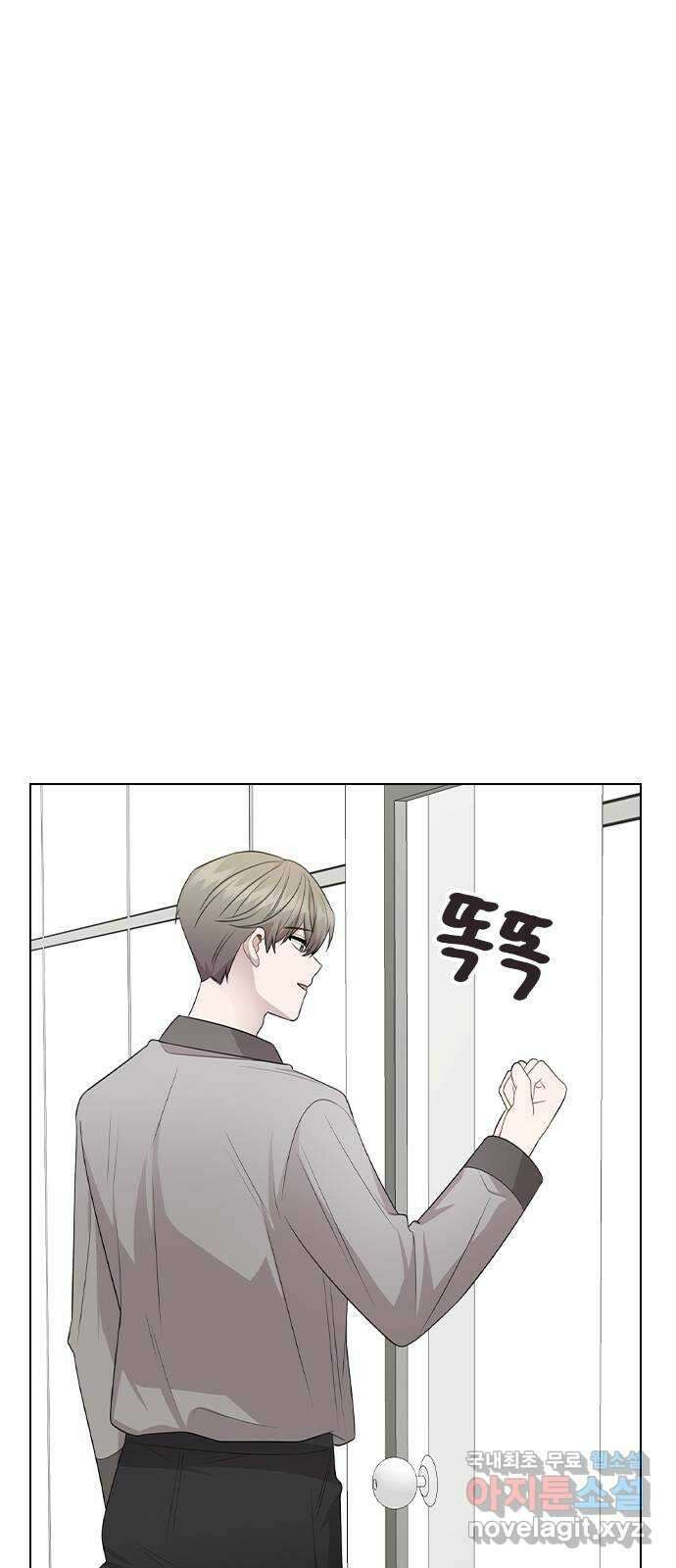 이게 아닌데 80. 엔딩 크레딧 (完) 1