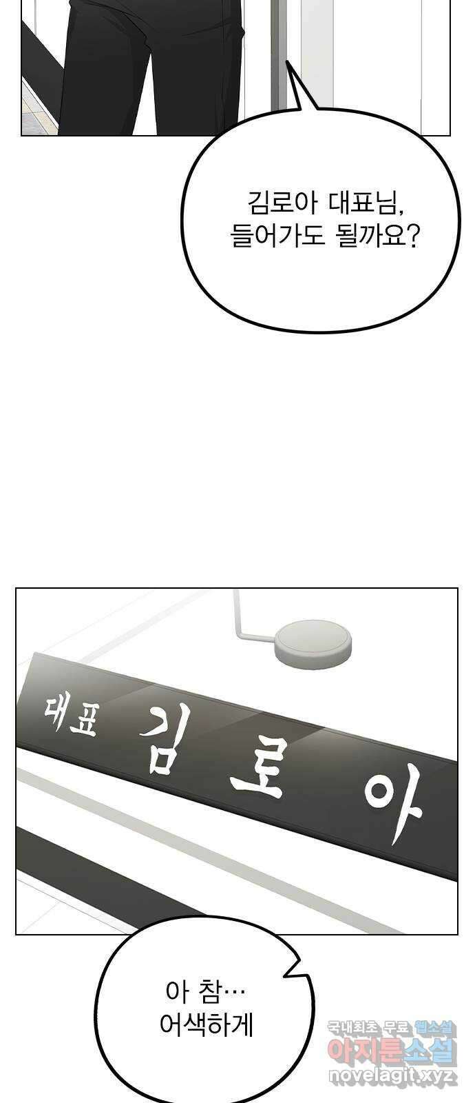 이게 아닌데 80. 엔딩 크레딧 (完) 2