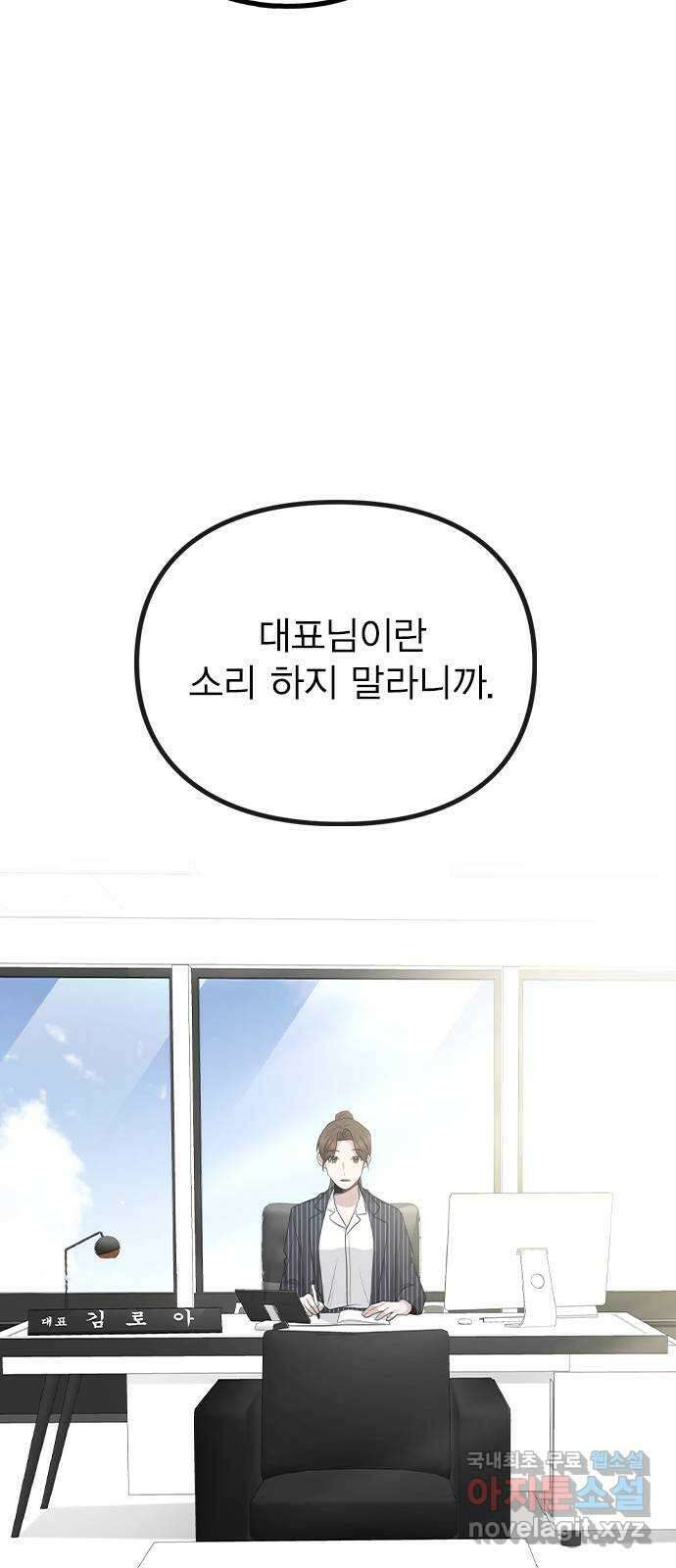 이게 아닌데 80. 엔딩 크레딧 (完) 3