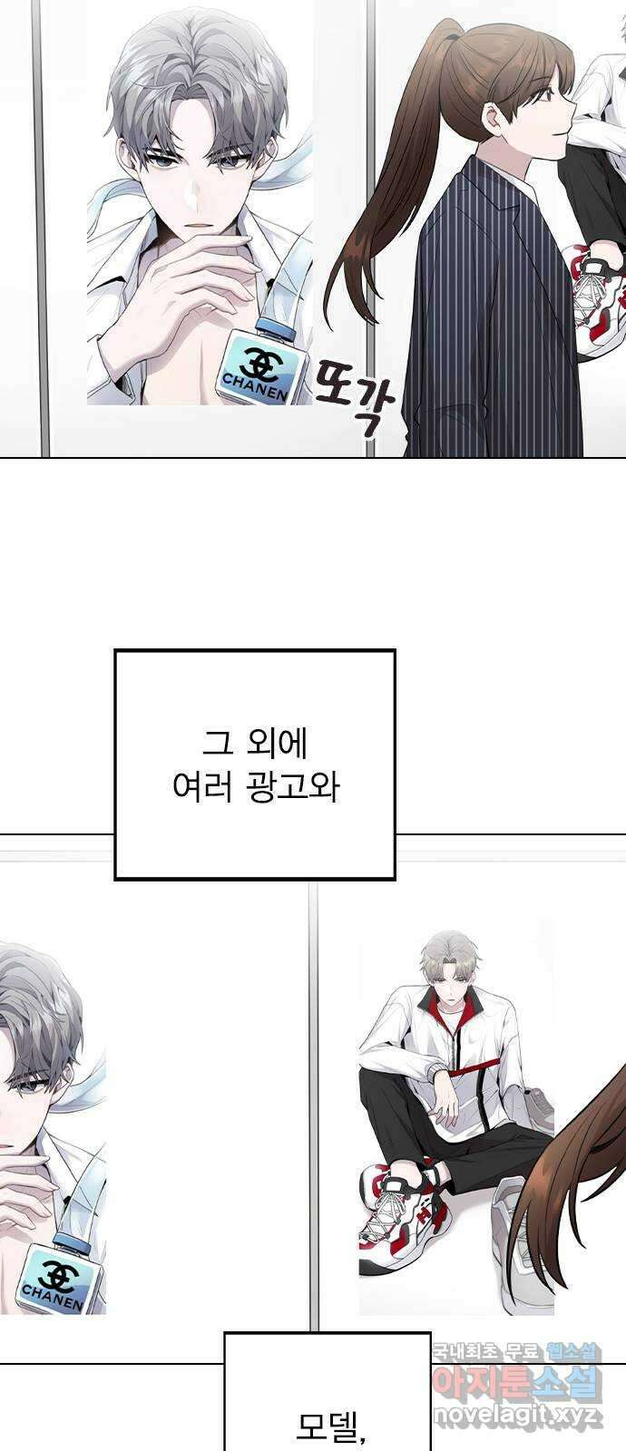이게 아닌데 80. 엔딩 크레딧 (完) 9