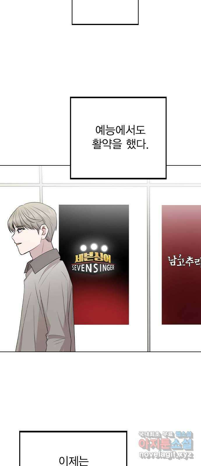 이게 아닌데 80. 엔딩 크레딧 (完) 10