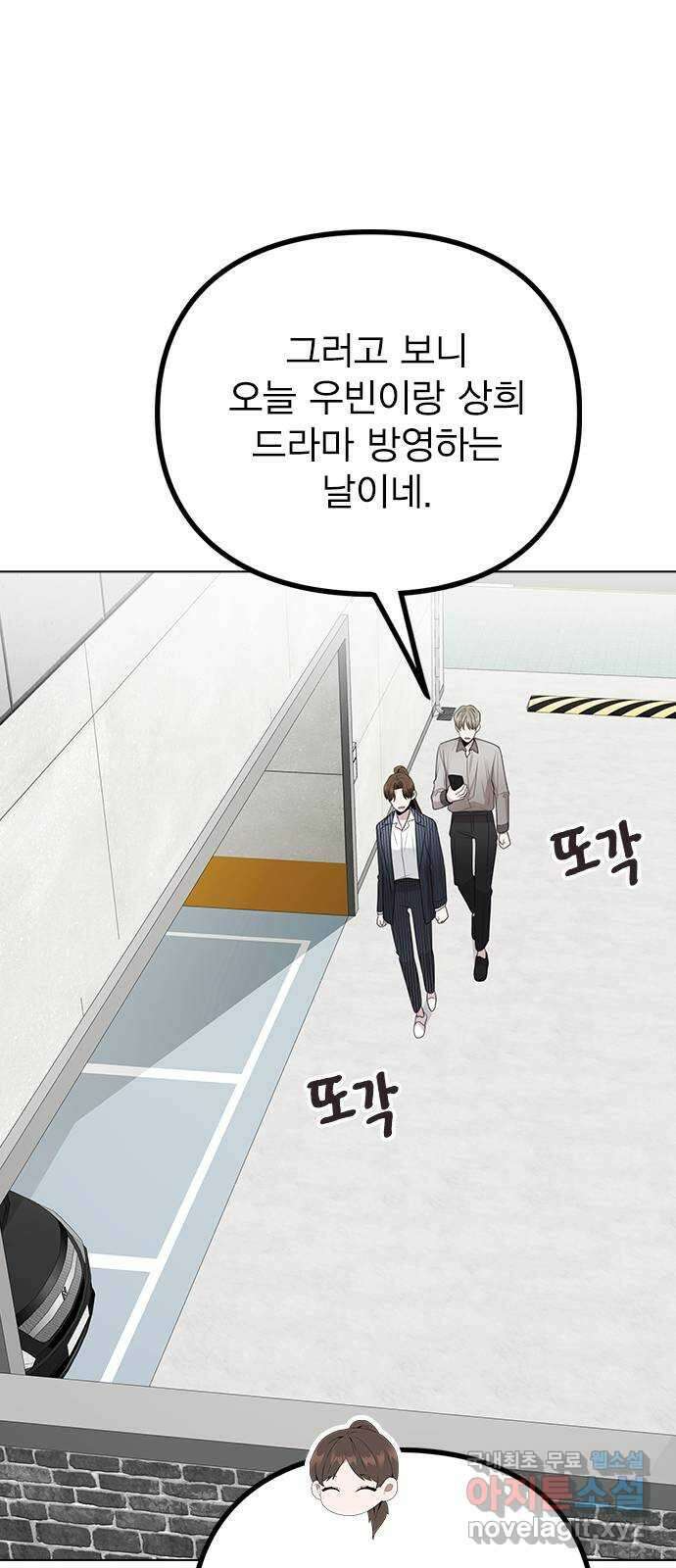 이게 아닌데 80. 엔딩 크레딧 (完) 17