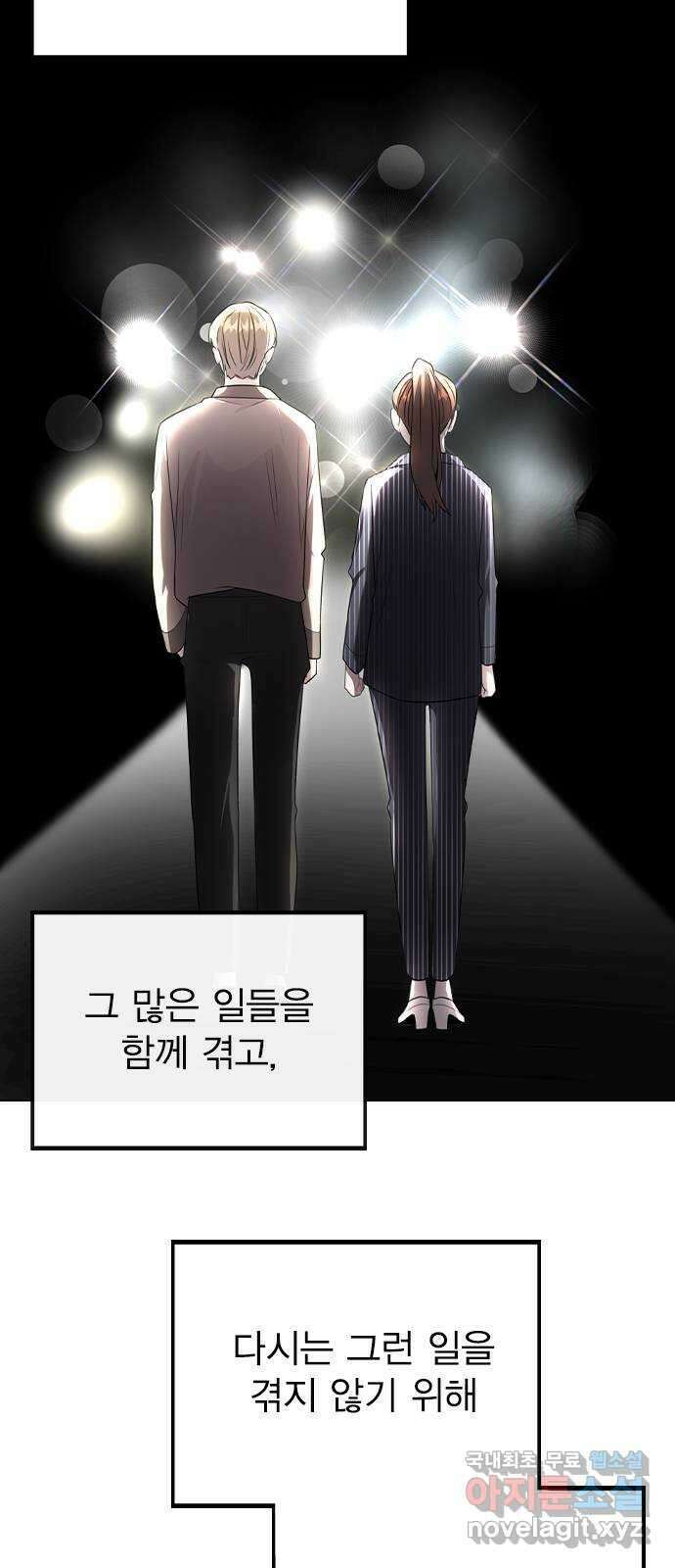 이게 아닌데 80. 엔딩 크레딧 (完) 25