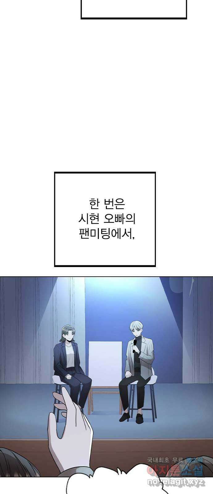 이게 아닌데 80. 엔딩 크레딧 (完) 27