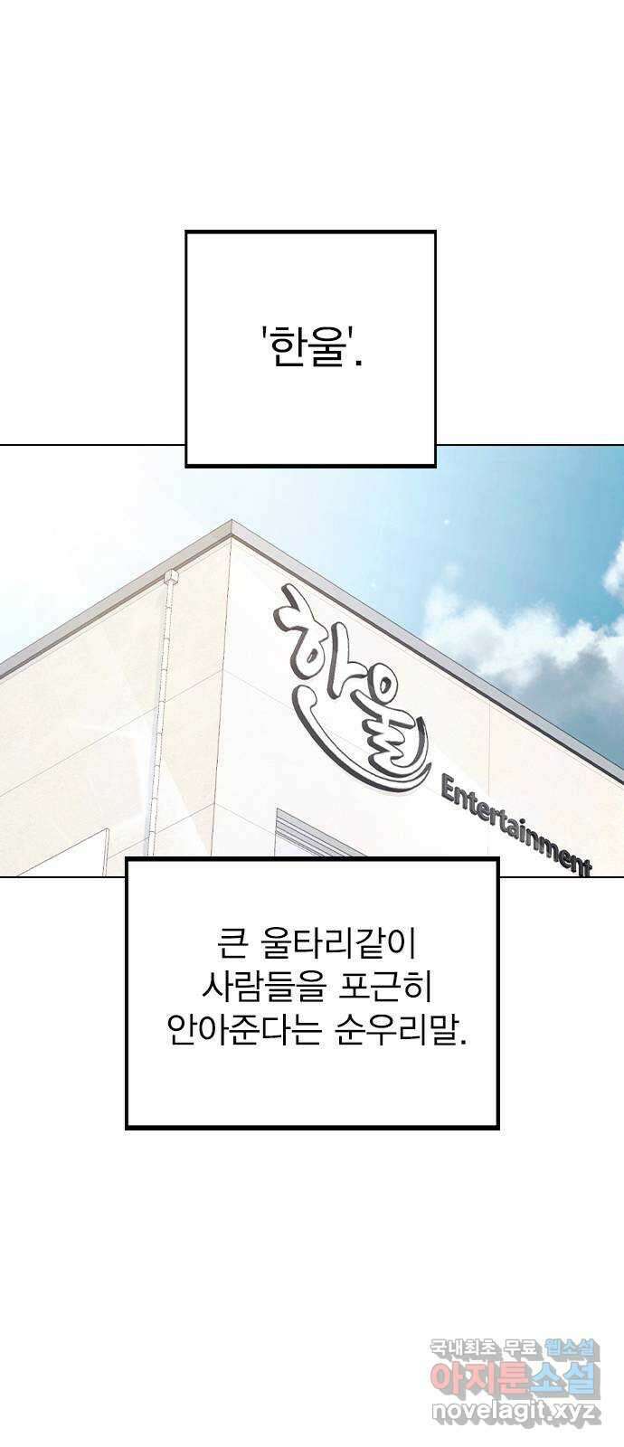 이게 아닌데 80. 엔딩 크레딧 (完) 42