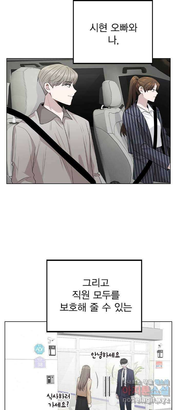 이게 아닌데 80. 엔딩 크레딧 (完) 43