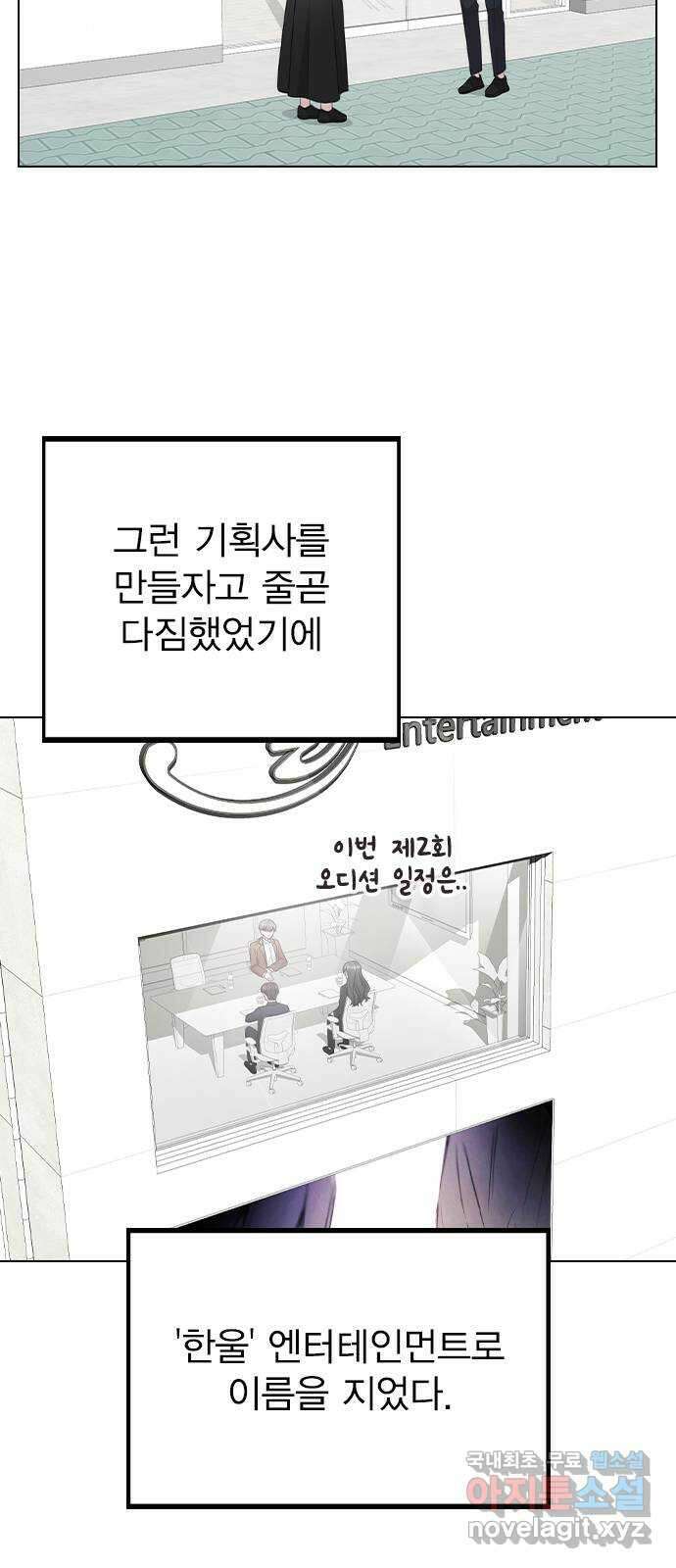 이게 아닌데 80. 엔딩 크레딧 (完) 44