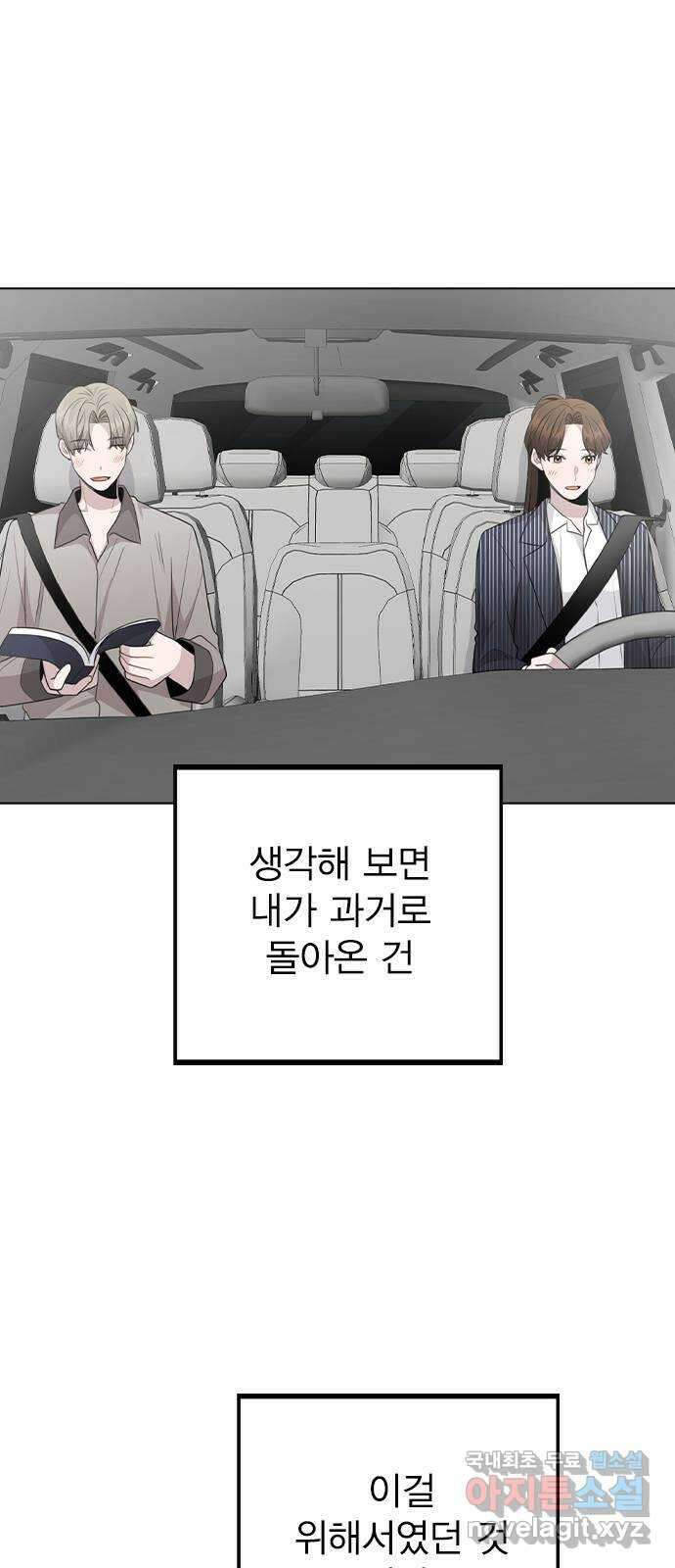 이게 아닌데 80. 엔딩 크레딧 (完) 51