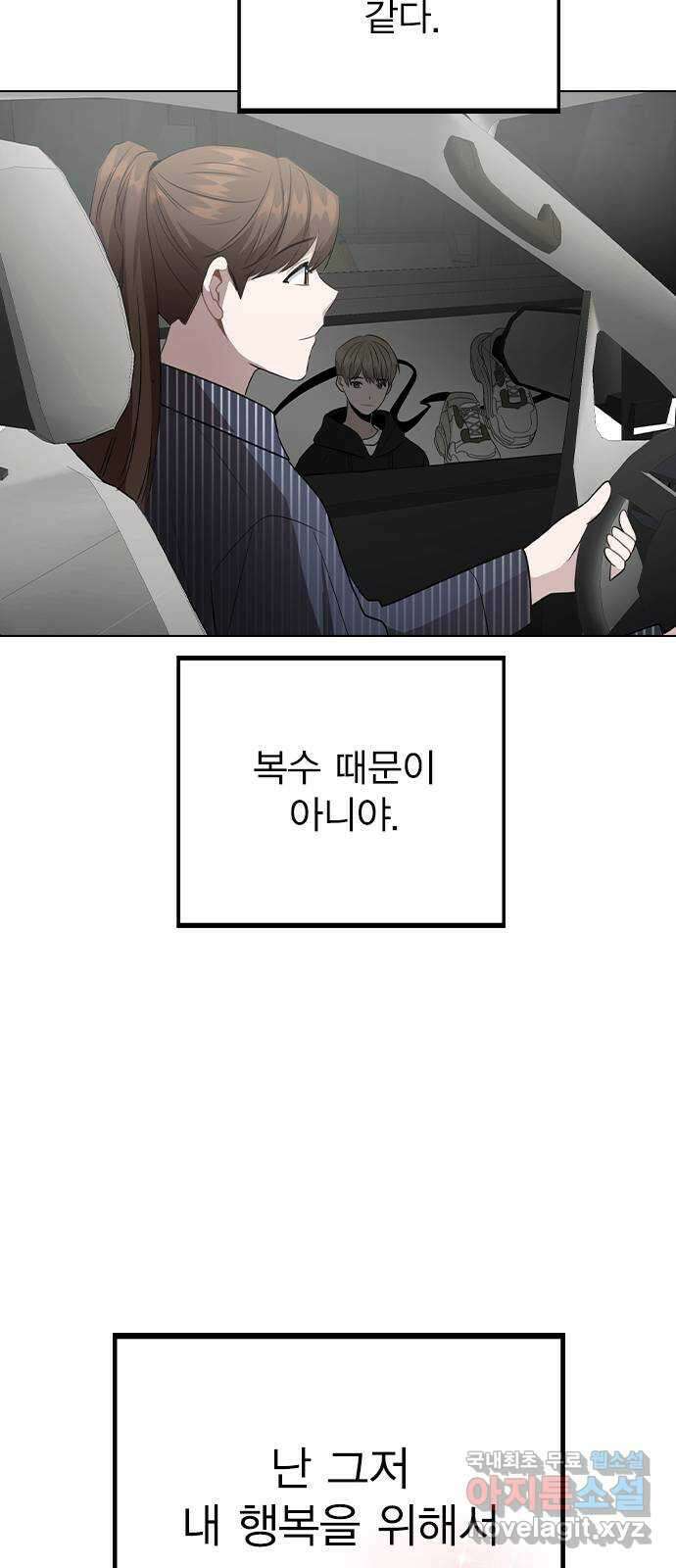 이게 아닌데 80. 엔딩 크레딧 (完) 52
