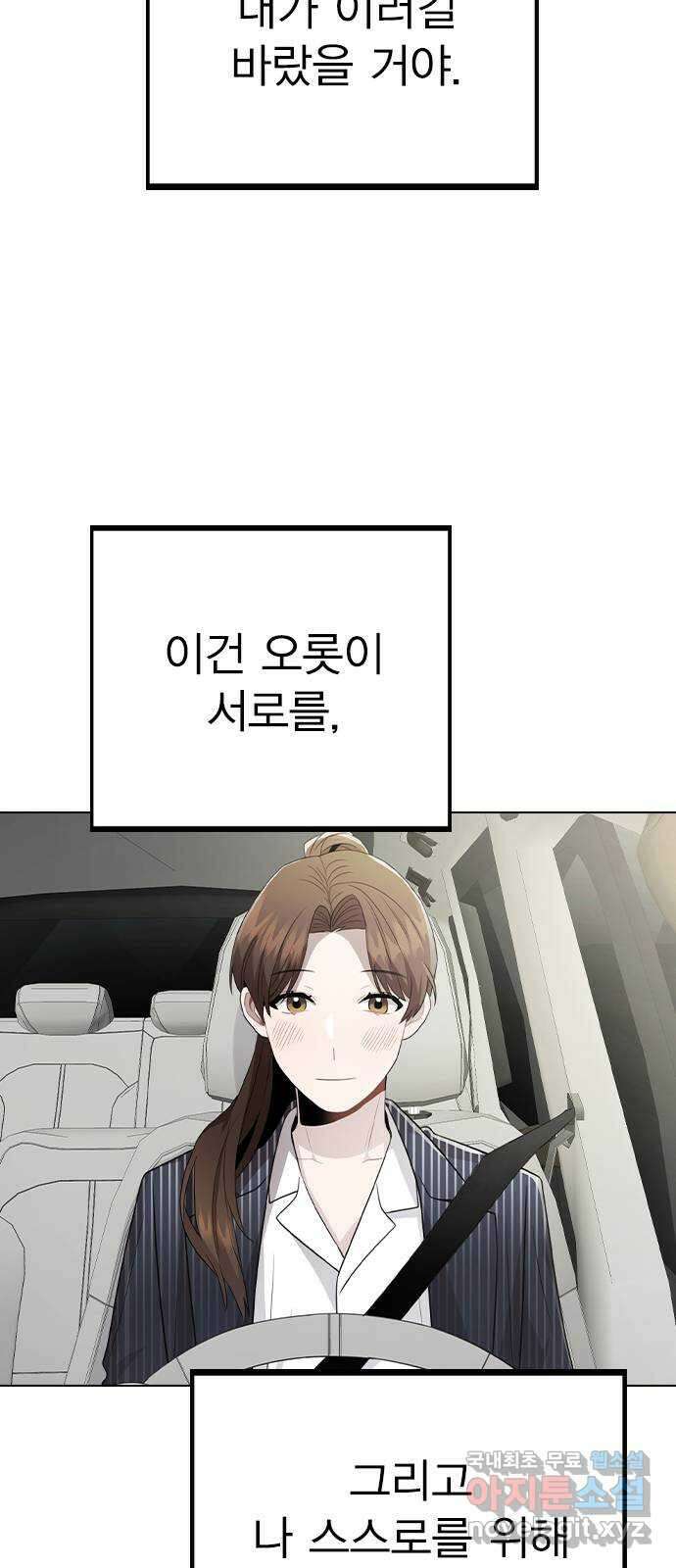 이게 아닌데 80. 엔딩 크레딧 (完) 55