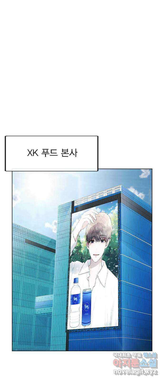 이게 아닌데 80. 엔딩 크레딧 (完) 58