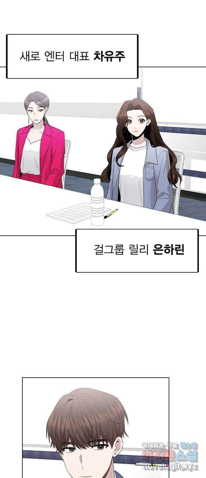 이게 아닌데 80. 엔딩 크레딧 (完) 61