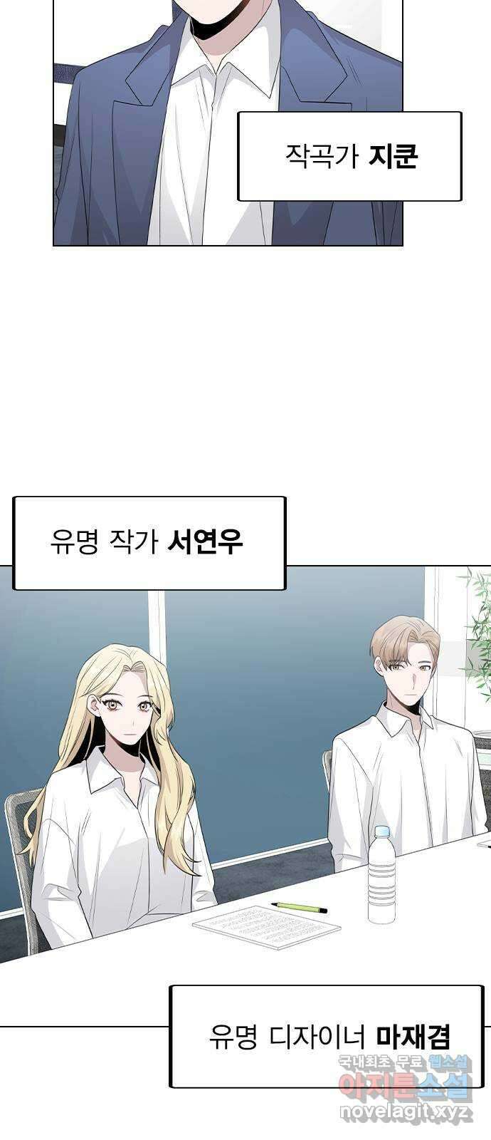 이게 아닌데 80. 엔딩 크레딧 (完) 62