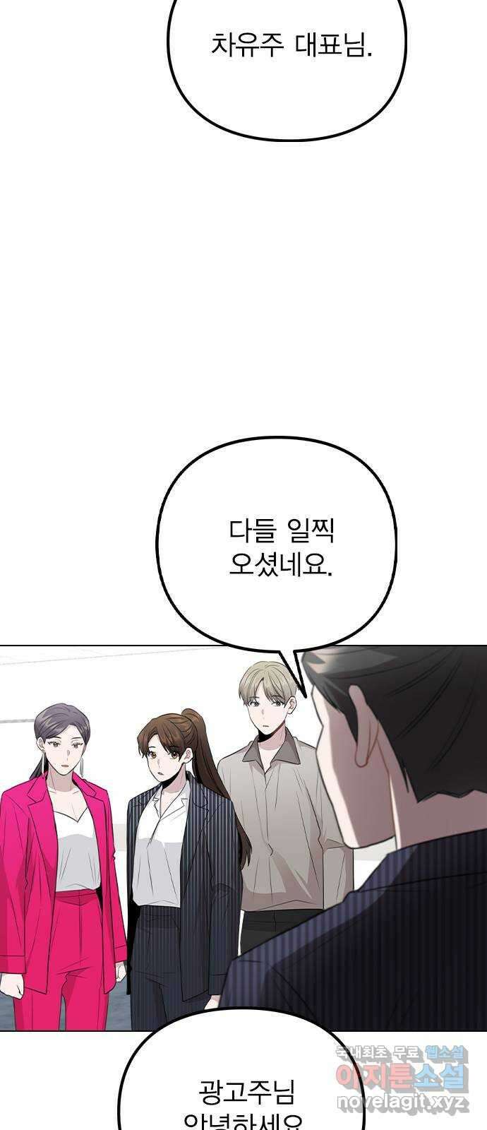 이게 아닌데 80. 엔딩 크레딧 (完) 64