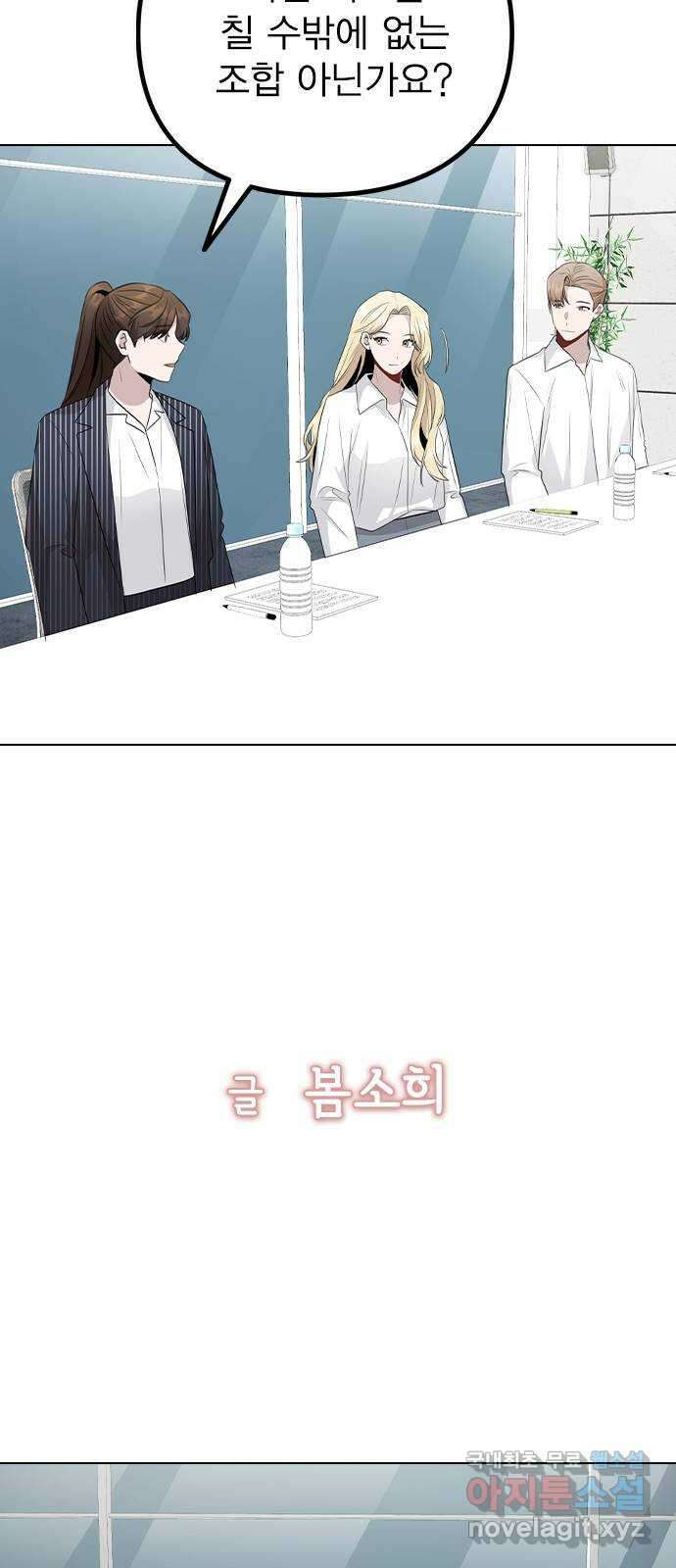 이게 아닌데 80. 엔딩 크레딧 (完) 68