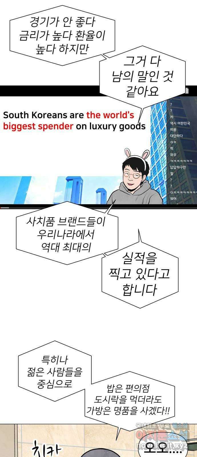 후덜덜덜 남극전자 198화 위로 하는 법 1