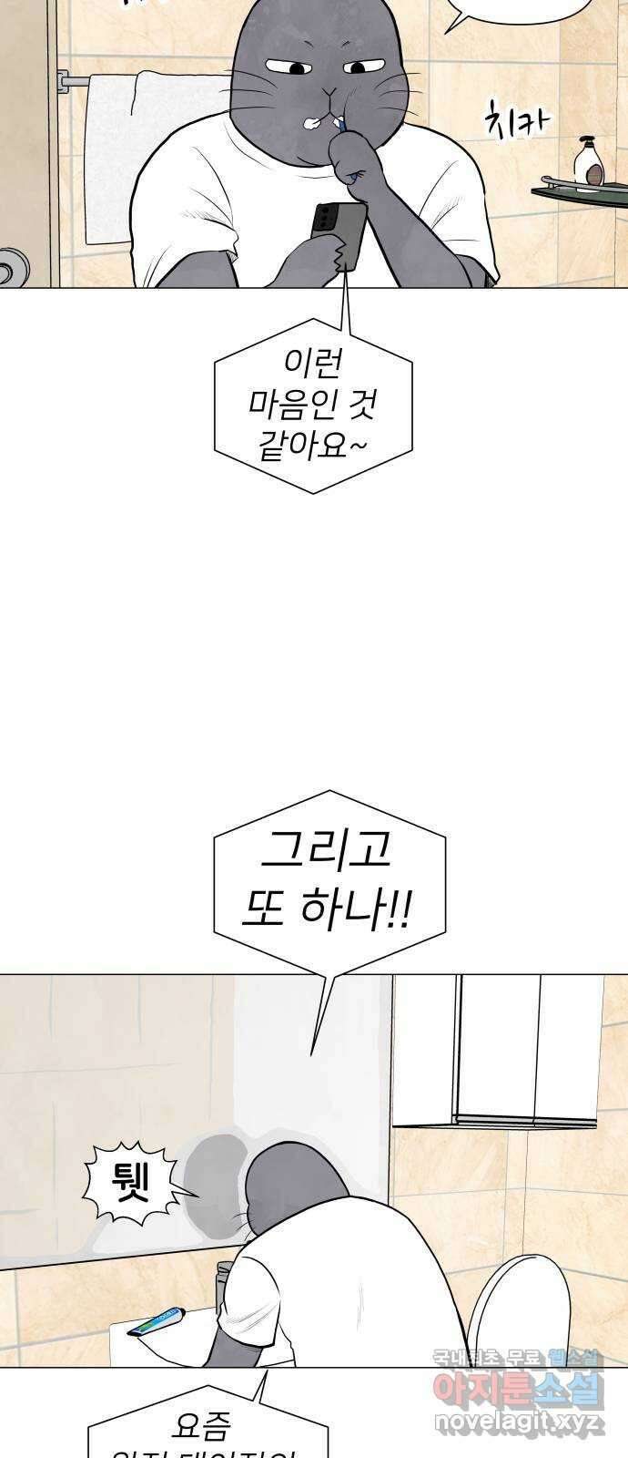 후덜덜덜 남극전자 198화 위로 하는 법 2