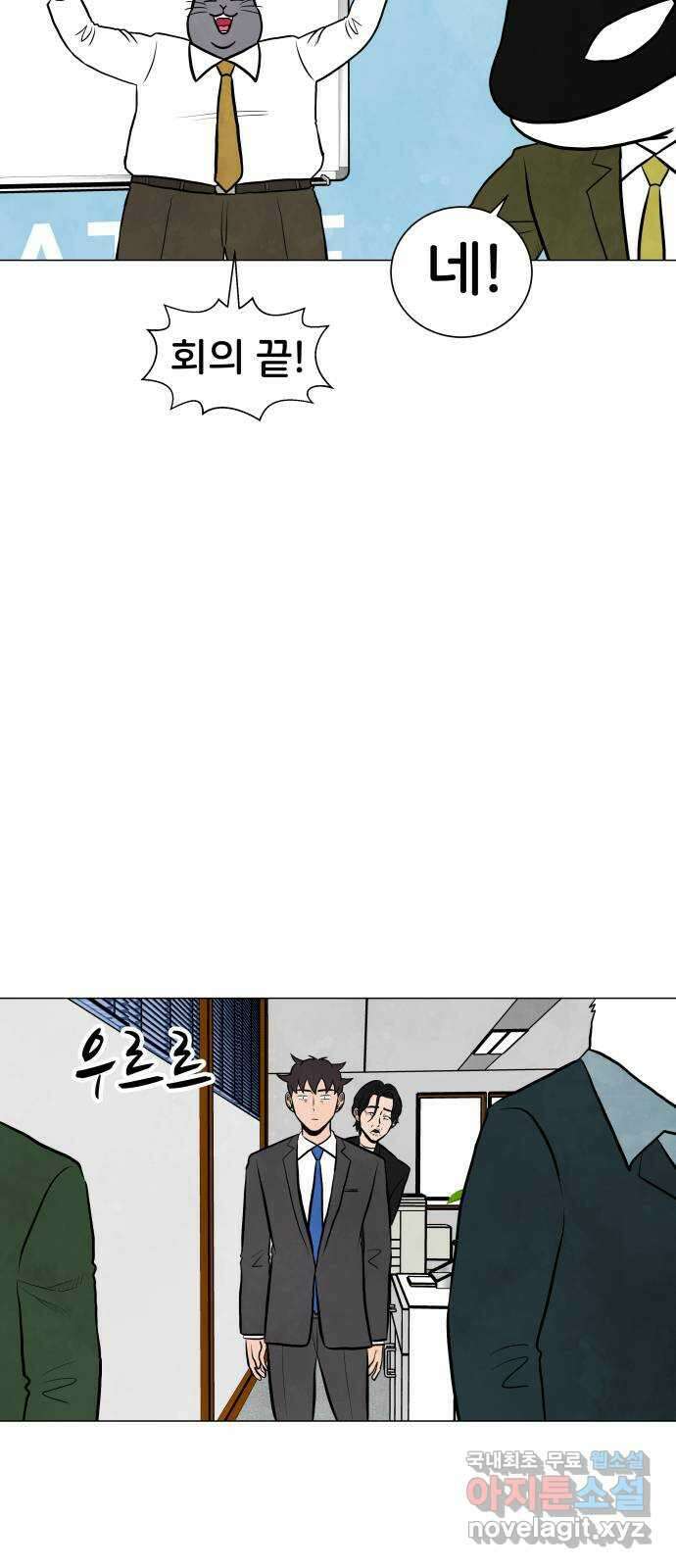후덜덜덜 남극전자 198화 위로 하는 법 5