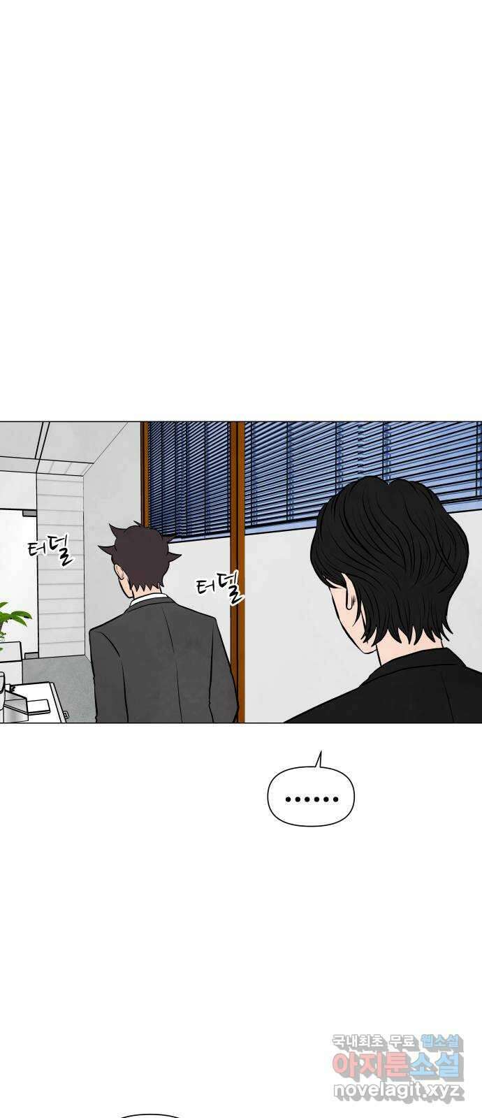 후덜덜덜 남극전자 198화 위로 하는 법 6