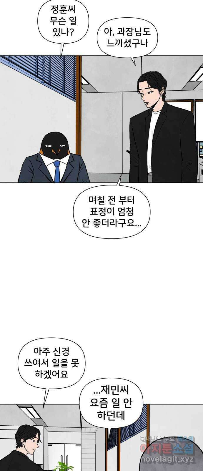 후덜덜덜 남극전자 198화 위로 하는 법 7