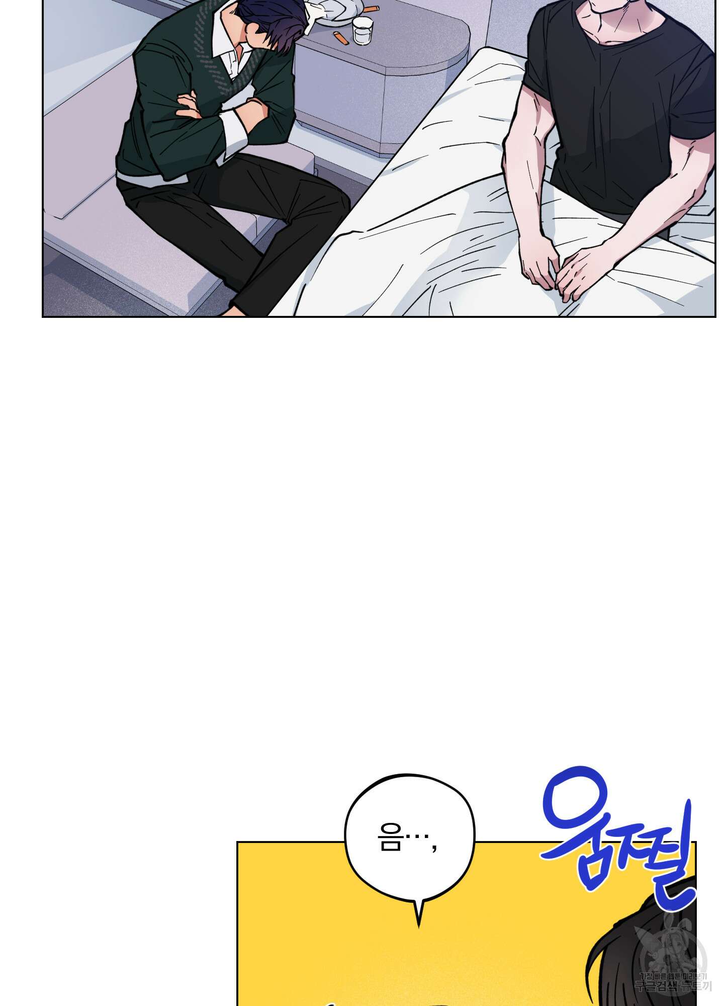 새벽 구름 강 8화 7